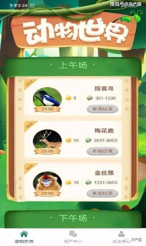 动物世界app最新爆料,最新动物奇闻异事大曝光！